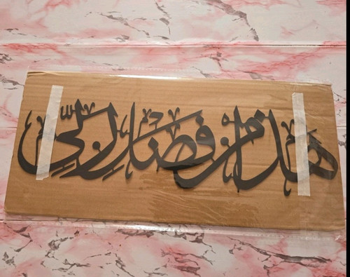 Islamic calligraphy wall - calligraphy,